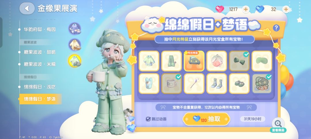 睡衣选哪个颜色啊 3