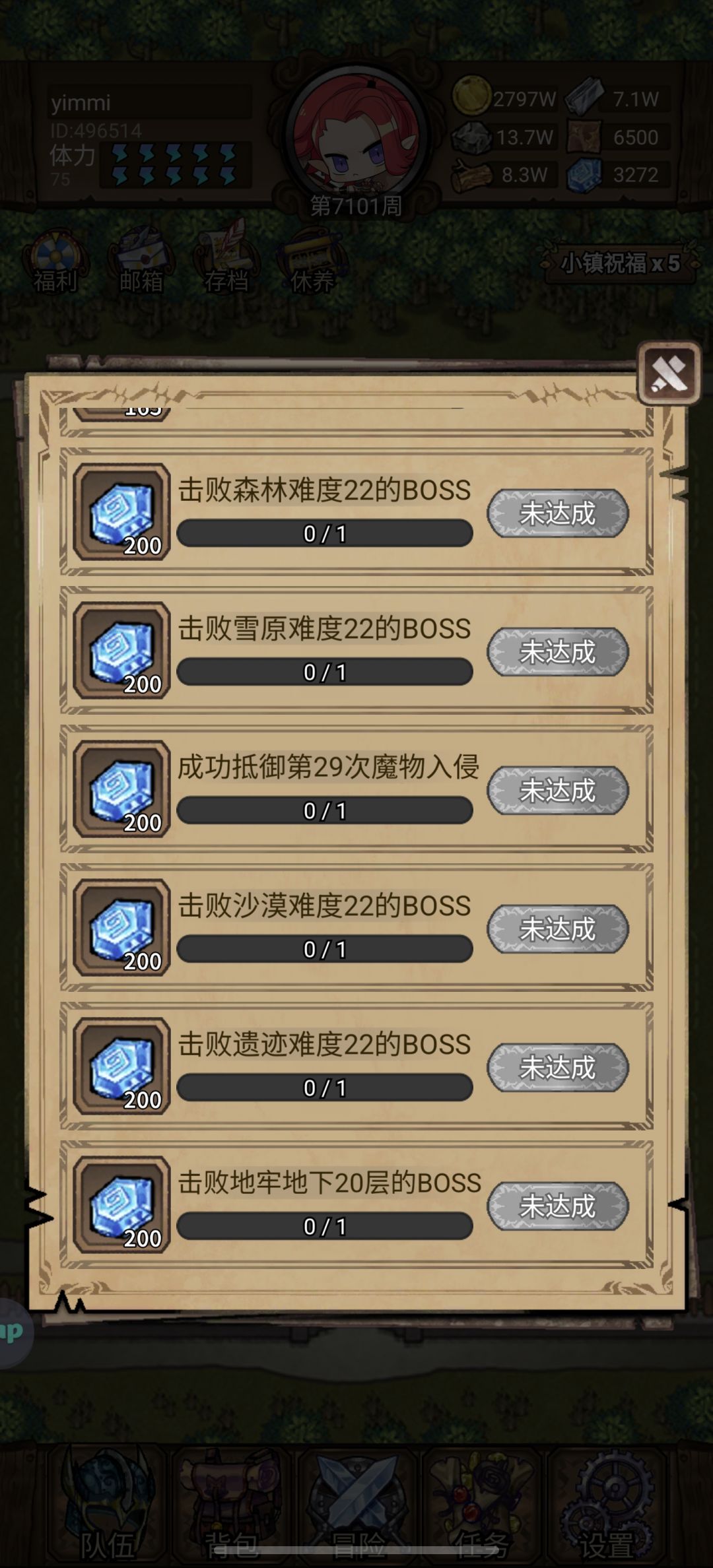 快要走出新手村了,还差一个地牢20 1