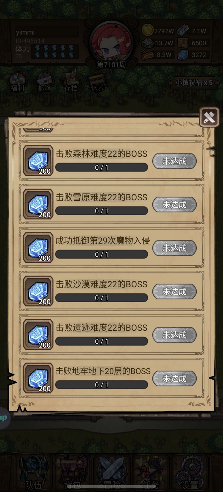快要走出新手村了,还差一个地牢20截图