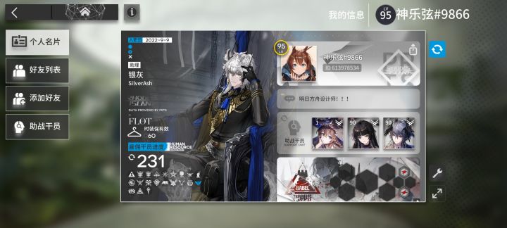 助战帮助贴,官服截图