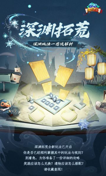 深渊玩法一图流解析！收藏这份指南，直接上号