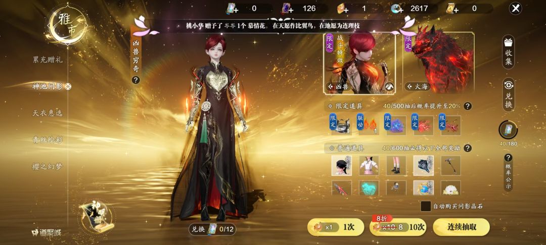 这个能继承到下个池子吗 1