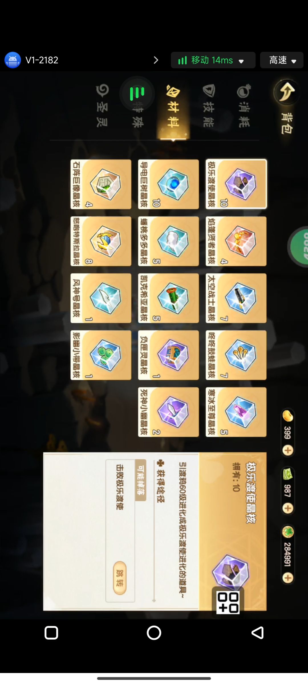 进化道具上限 2