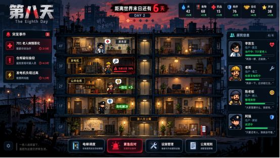 开发日志 01《第八天》第一版原型出来了截图