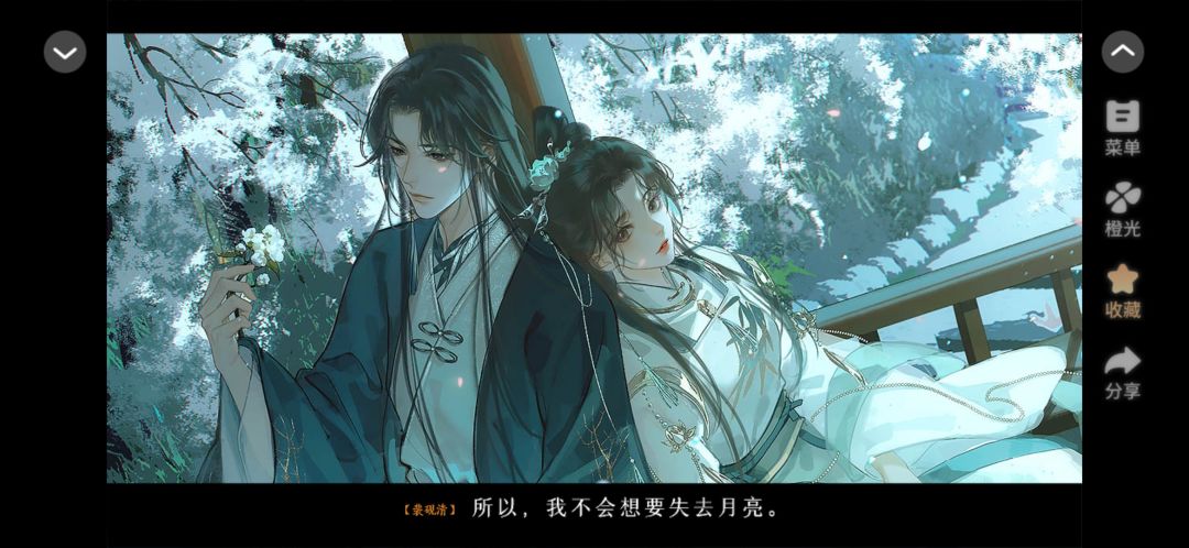 ✨“我不会想要失去月亮”✨ 3