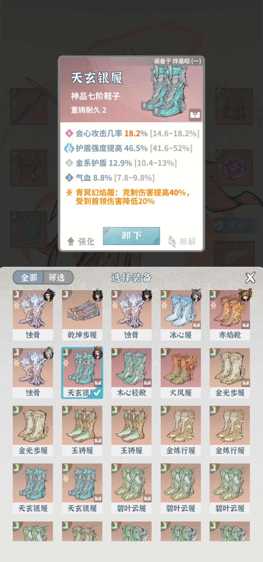 火剑提升方向,求教 3