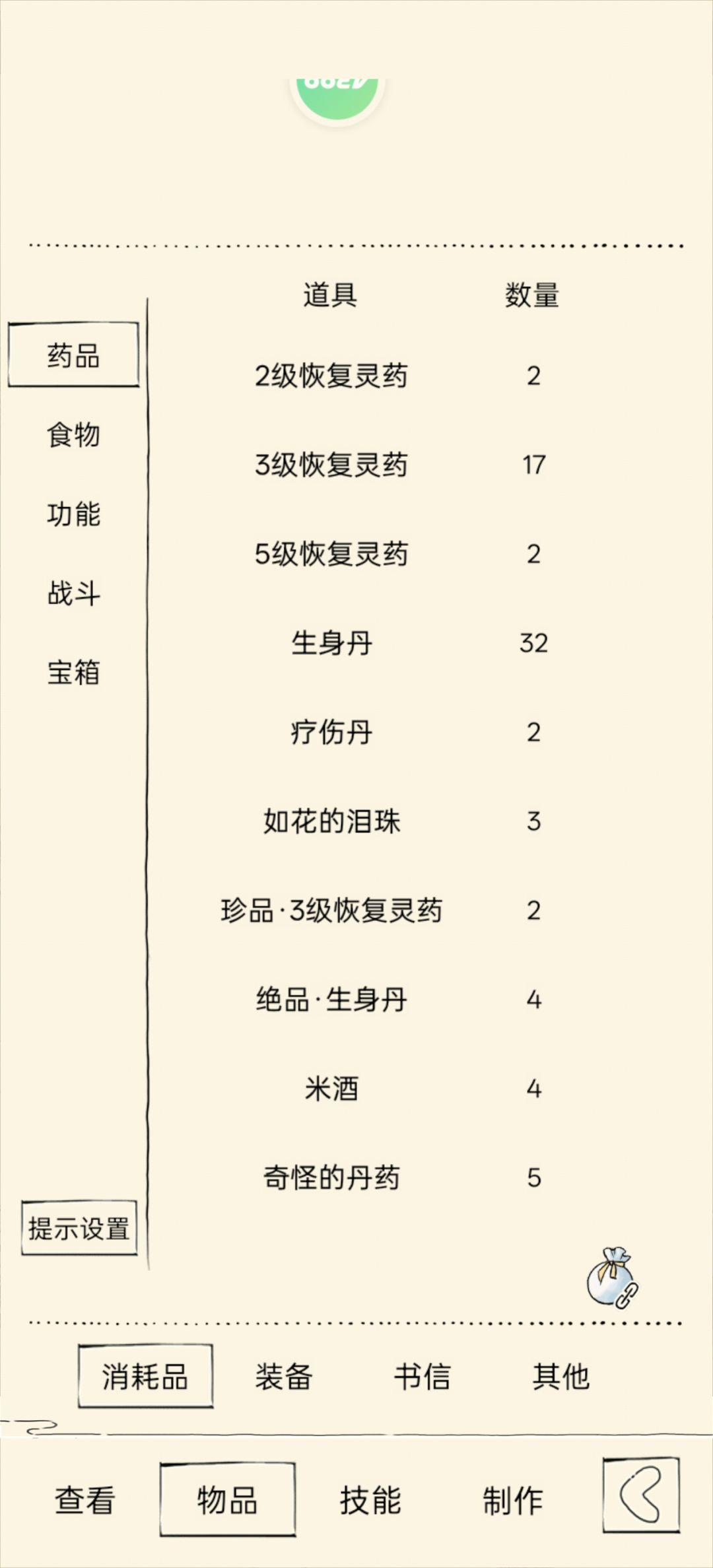 佬,这个的配置可以冲70层了吗 2