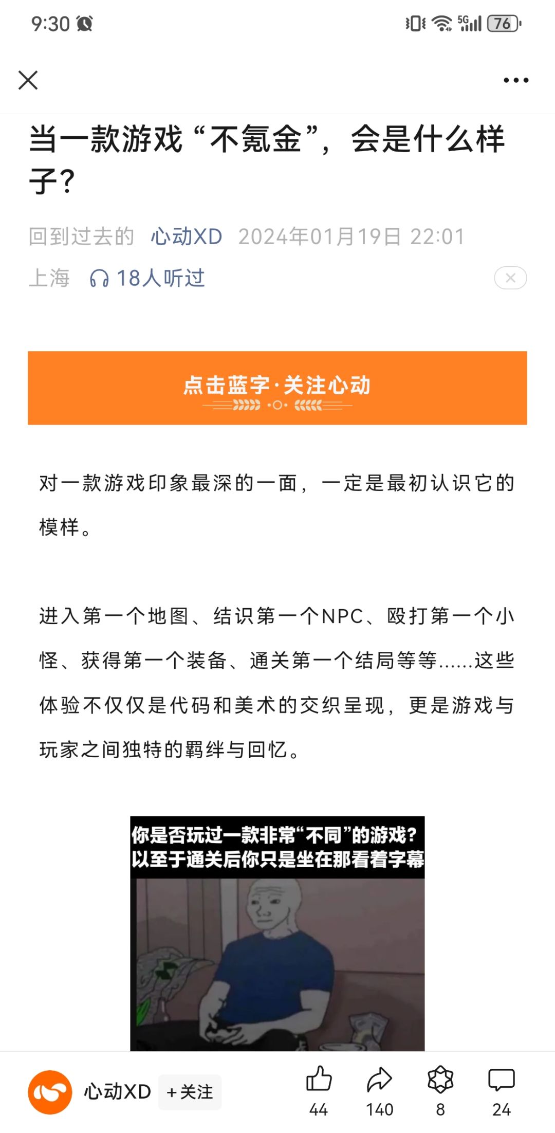 当一款游戏“不氪金”，会是什么样子？截图