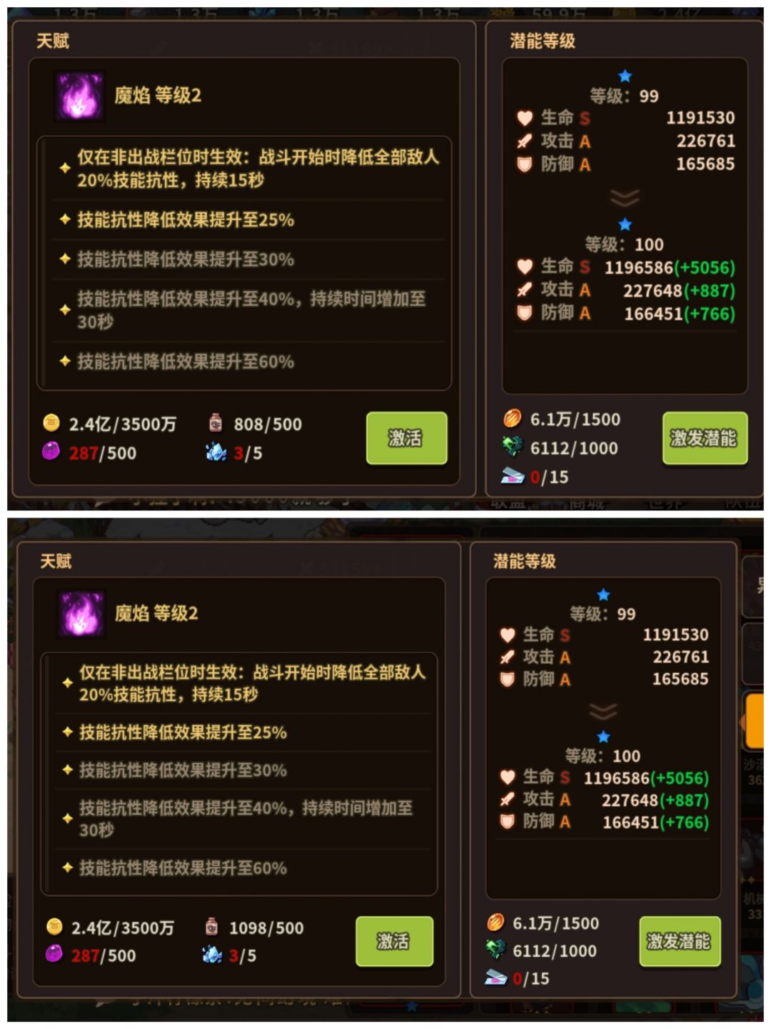 后期体液的获取（置换）😏截图