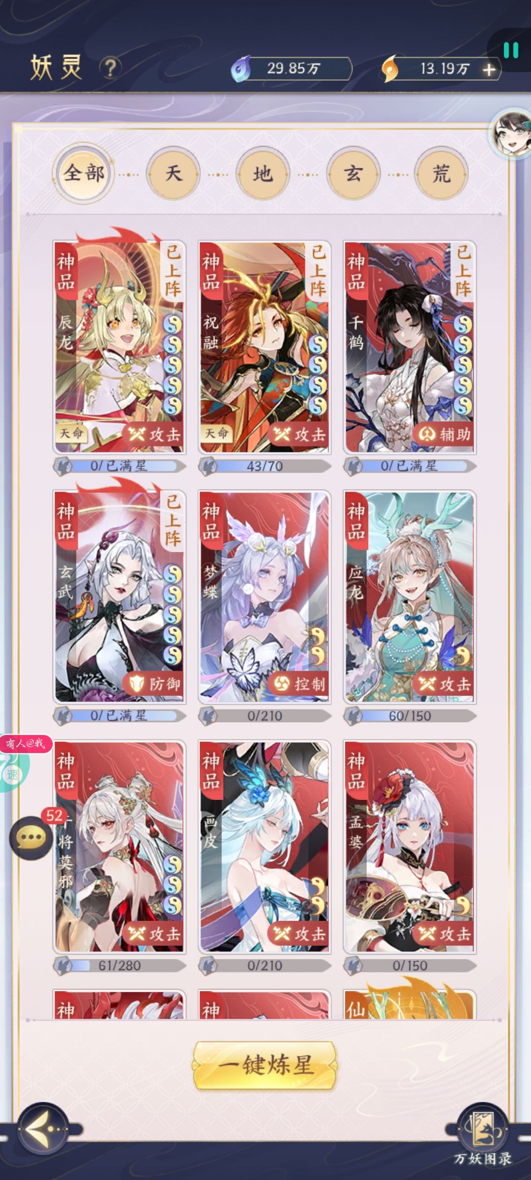 拉不满祝融 4