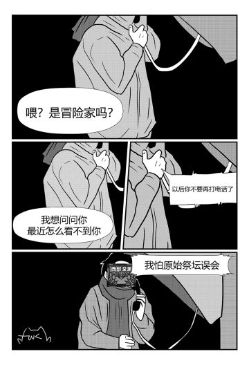 【老放克DNF漫画】 误 会