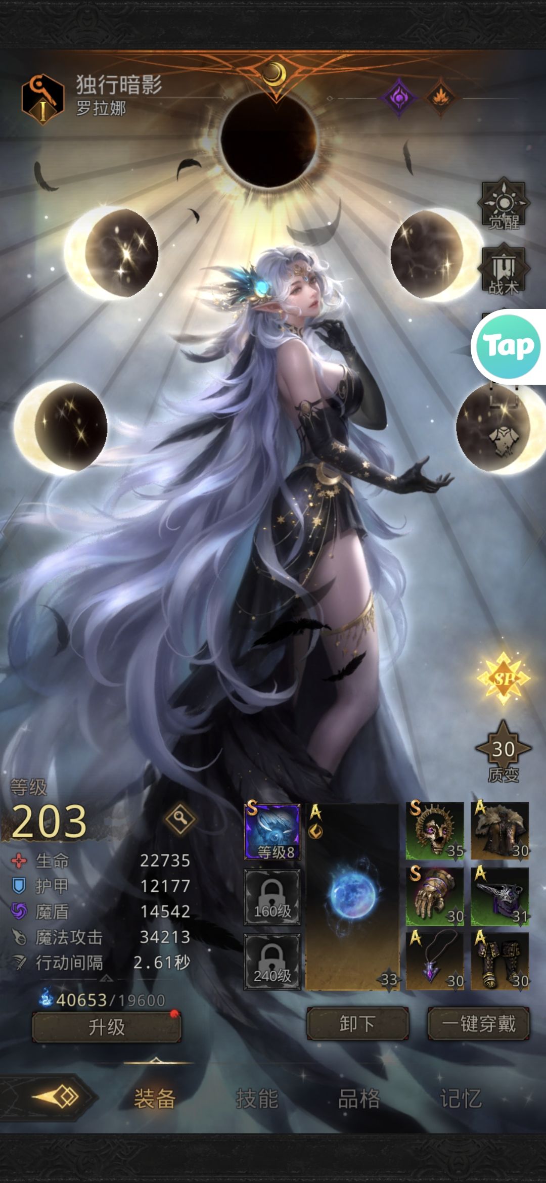 极限百分之一过暗影魔龙 4