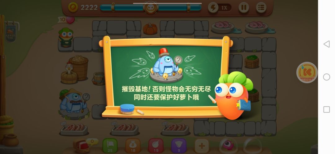保卫萝卜3角色收集功能(2) 2