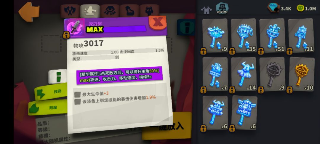 历时一个月，它来了，圆梦双刃剑精华Max！ 2