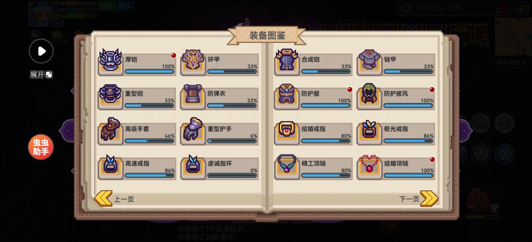 这种百分百碎片的下一次活动能直接合成吗? 1