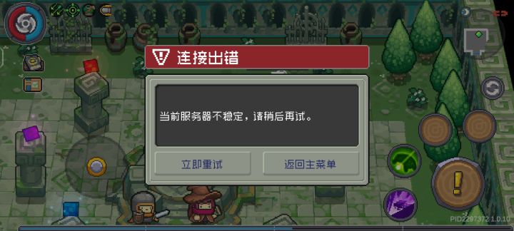 齿轮骑屎,启动!截图