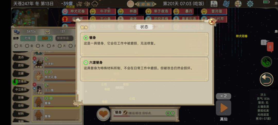 千机阁送的两个六道傀儡被打坏了 1