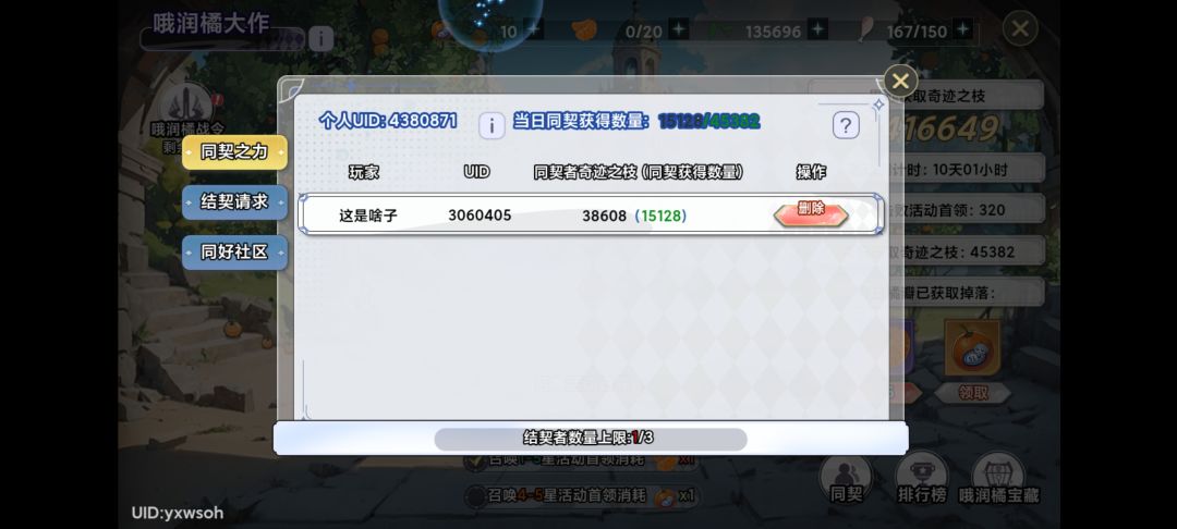 同契随便来两个 1