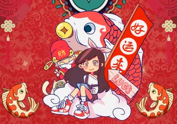 《王者永恒》第二期：“寻找锦鲤”幸运抽奖活动