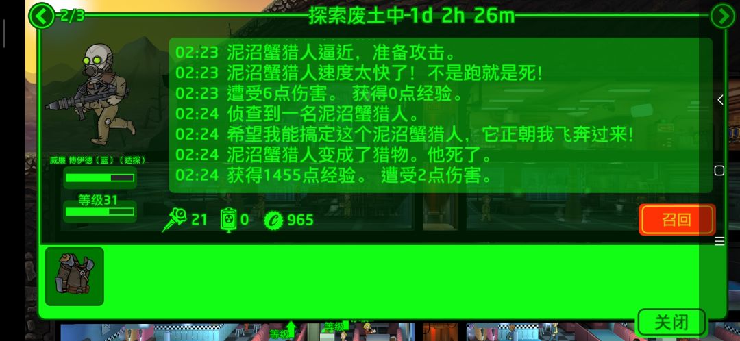 小人出门探索没东西 1