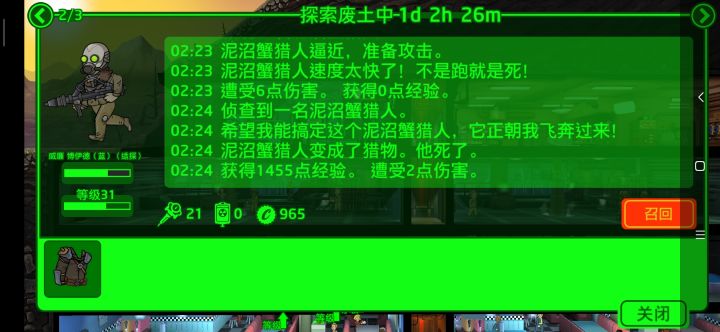 为什么我的小人探索不会找东西了截图