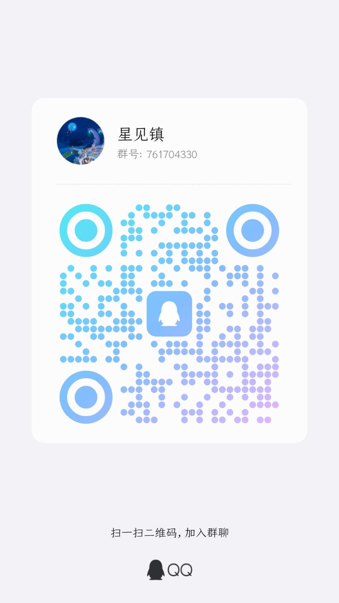 欢迎加群一起交流 1
