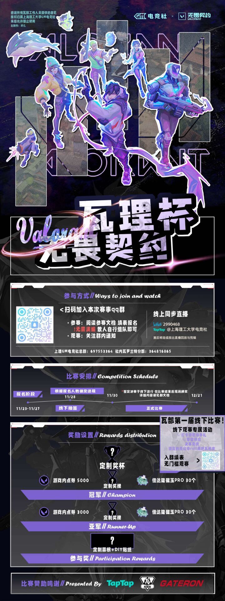 这太帅了兄弟们 3
