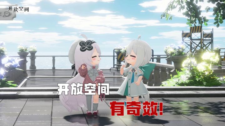 《开放空间》段子——小小角色,大大能量!截图
