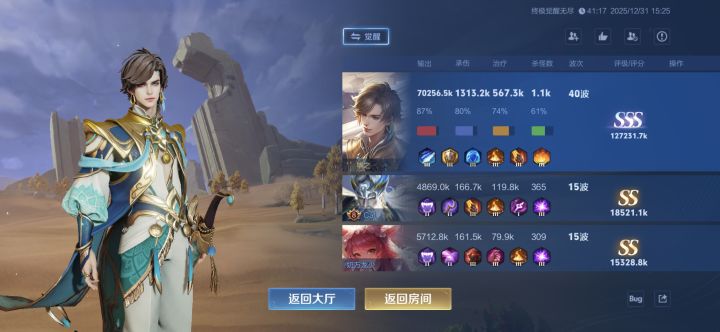 我是很好奇队友为什么不愿意多等会。截图