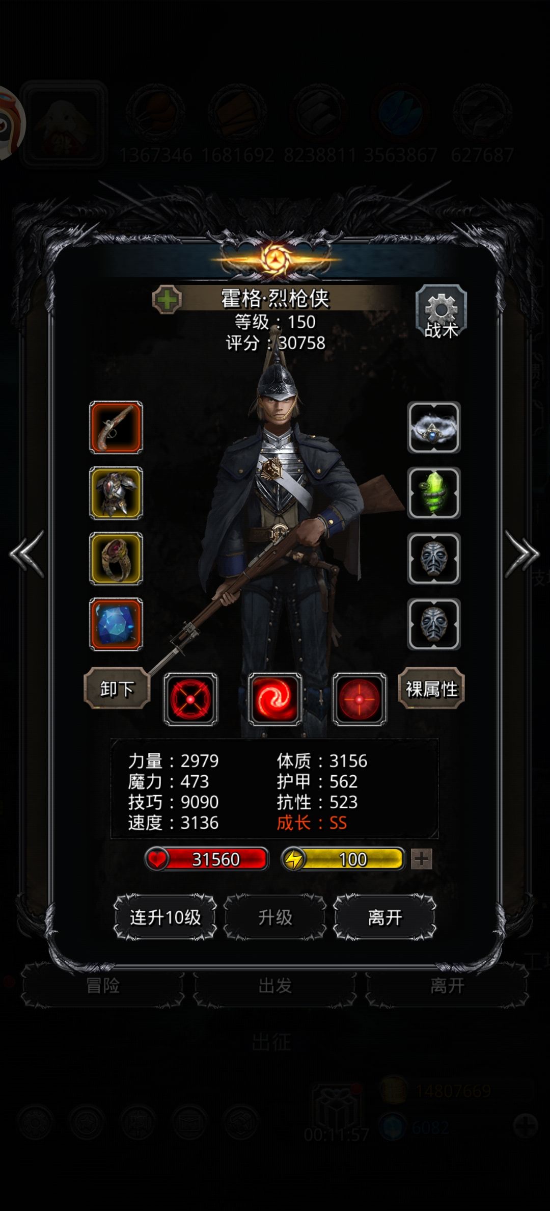 图36，辉耀骑士截图