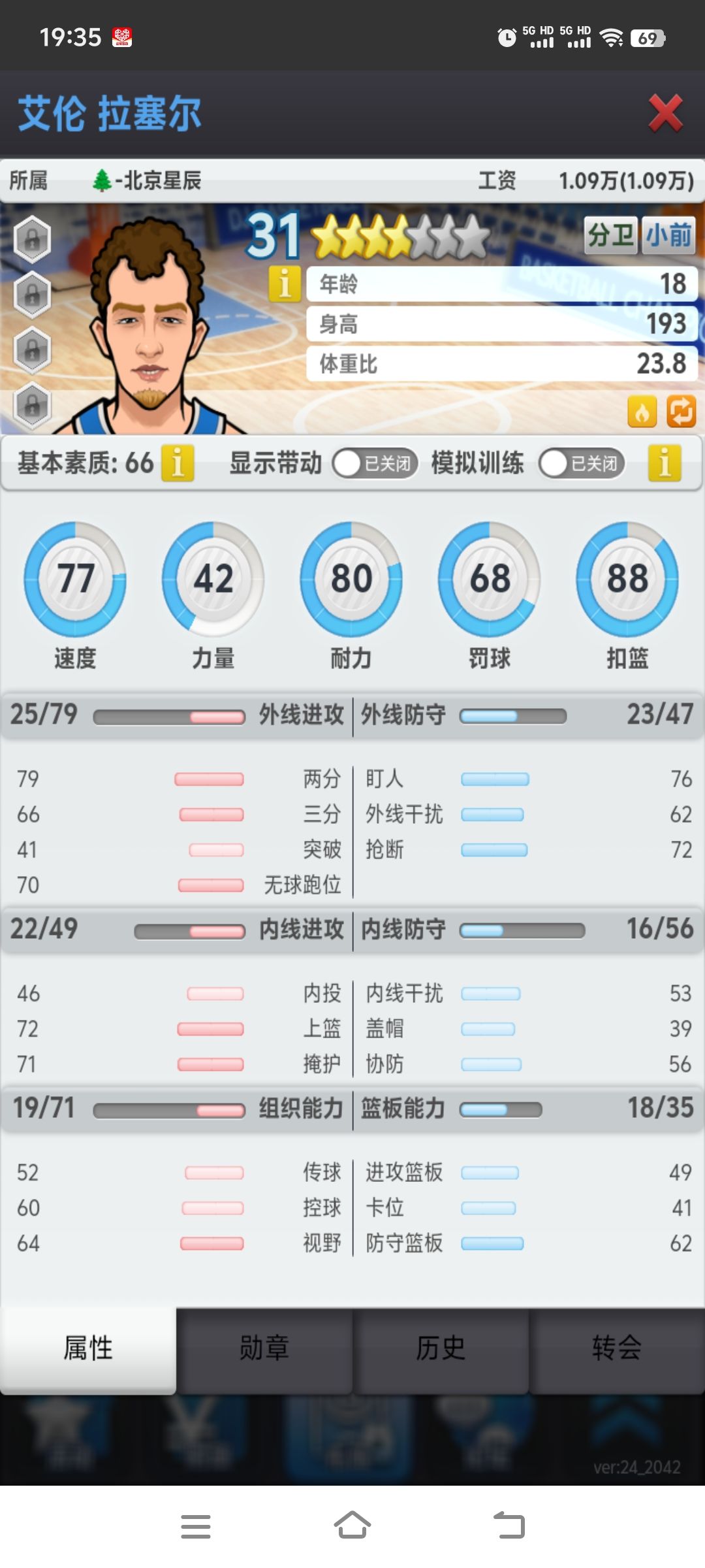 出苗子 1