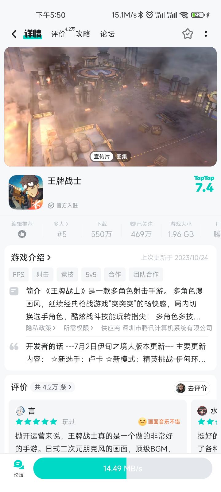 TapTap