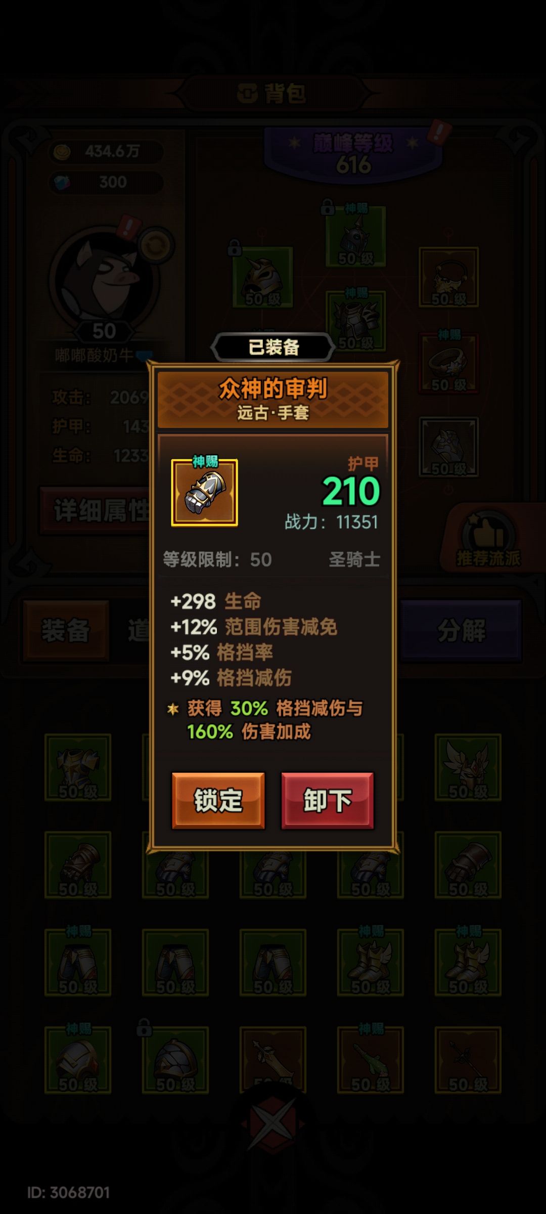 装备是不是改了 我记得之前不是这个啊 1