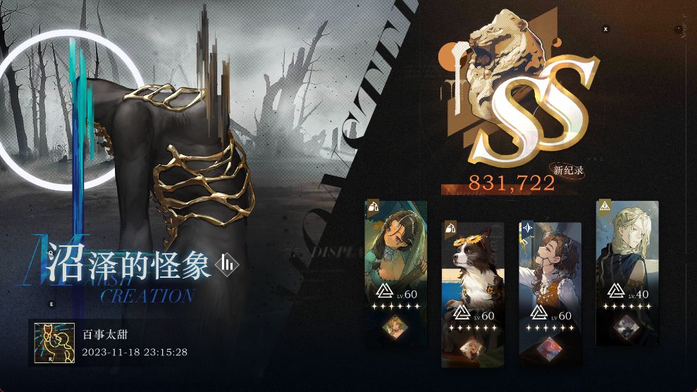 这期鬃毛邮报马上结束了,各位都打满了吗? 3