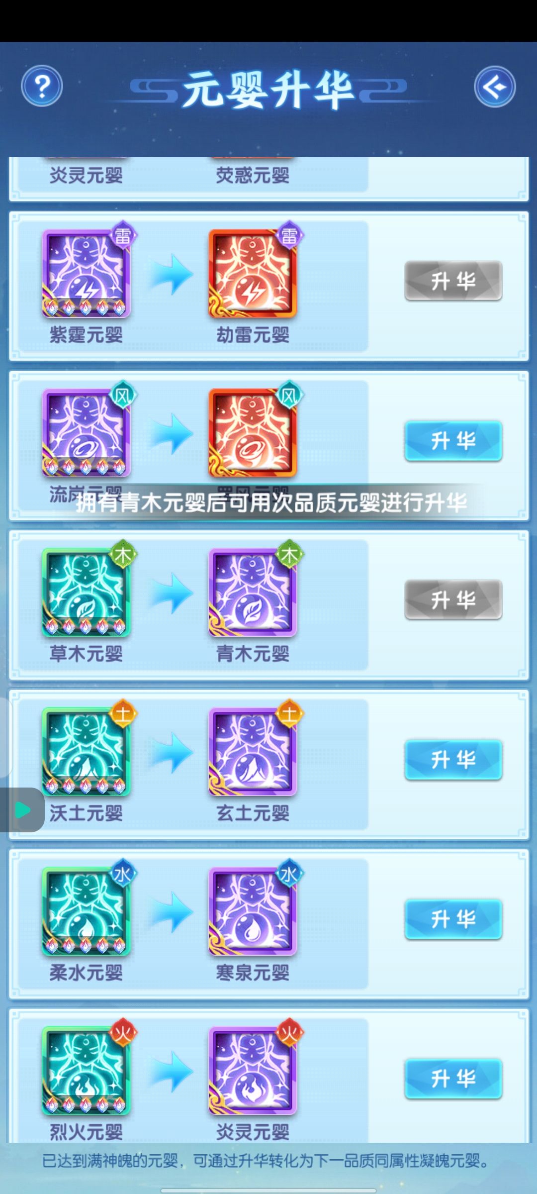 为啥升不上去呀 2