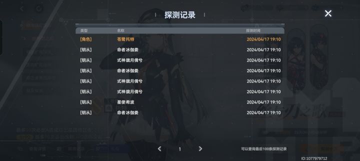 勾引我回游?截图