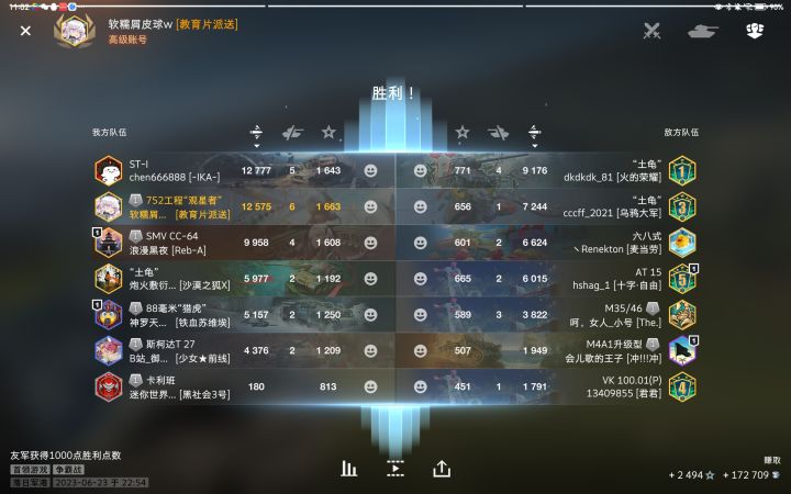 逆天首领狠狠打出180高伤(悲)截图