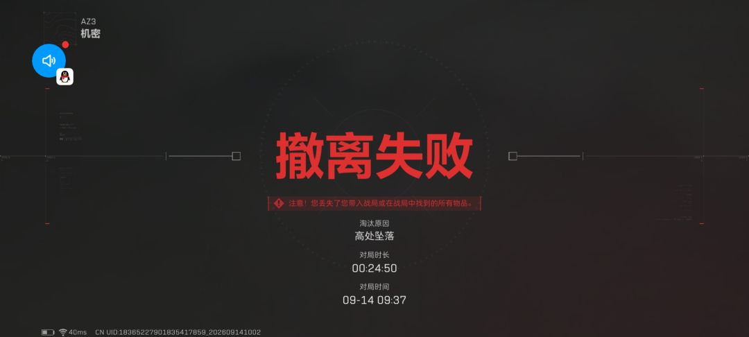 三角洲神了 1