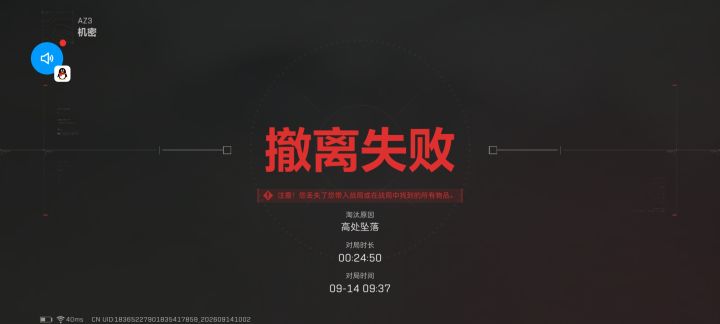 三角洲神了截图