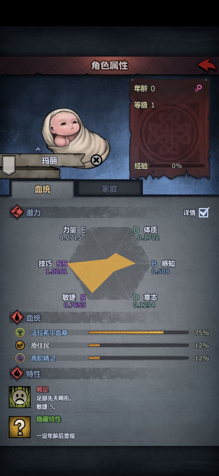 这个世界对萌新太不友好了，第一个双s截图