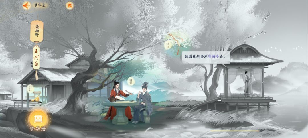 这个,寄梅亭的,怎么回事? 2