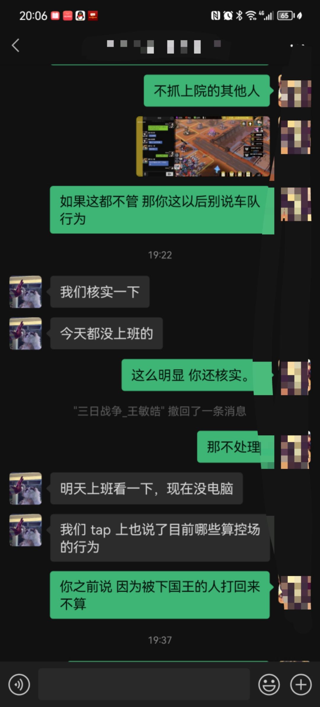 论平民、官方和氪佬的区别 这游戏你能怪别人组队开车环境不好 4