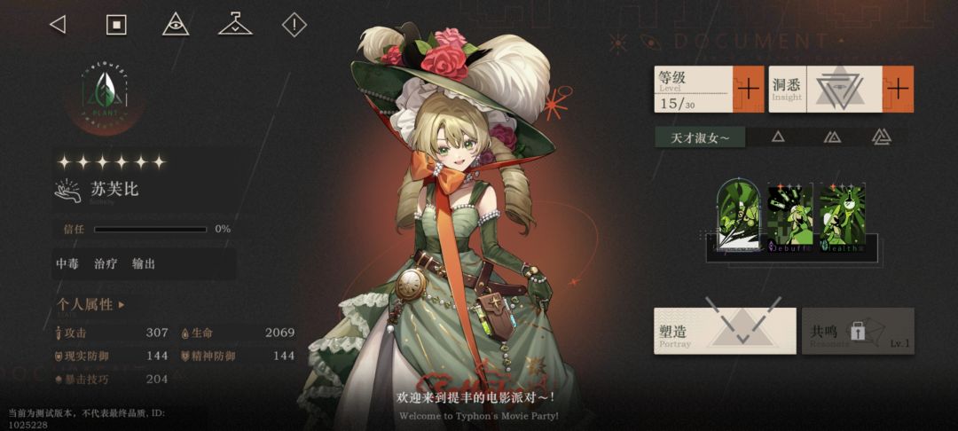 【游玩实录】 2