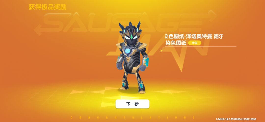 第一次集齐梦幻补给箱 2