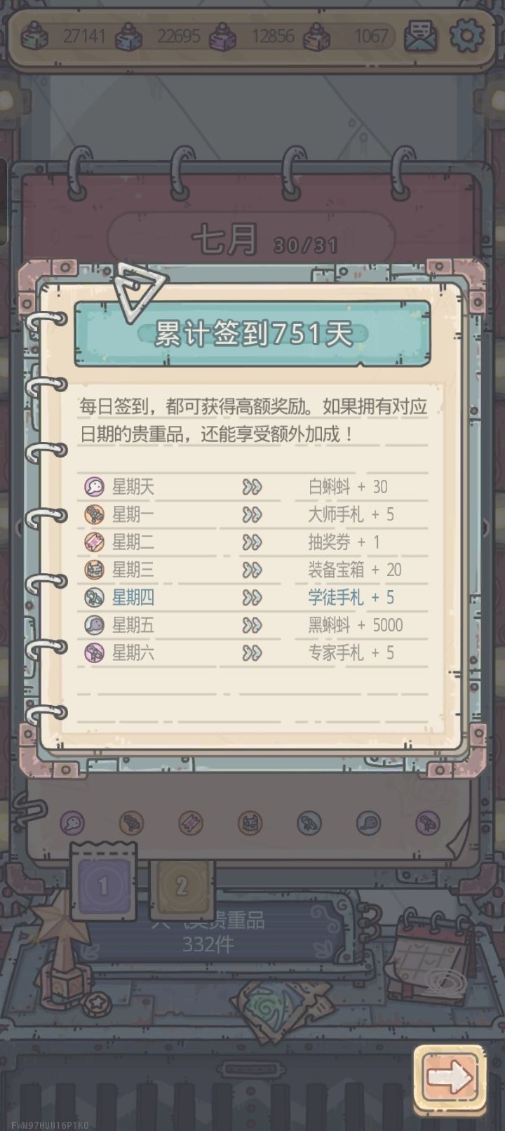 乐园 2