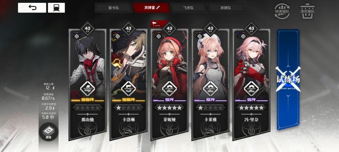 感觉还差星花一命和那由他一命 2