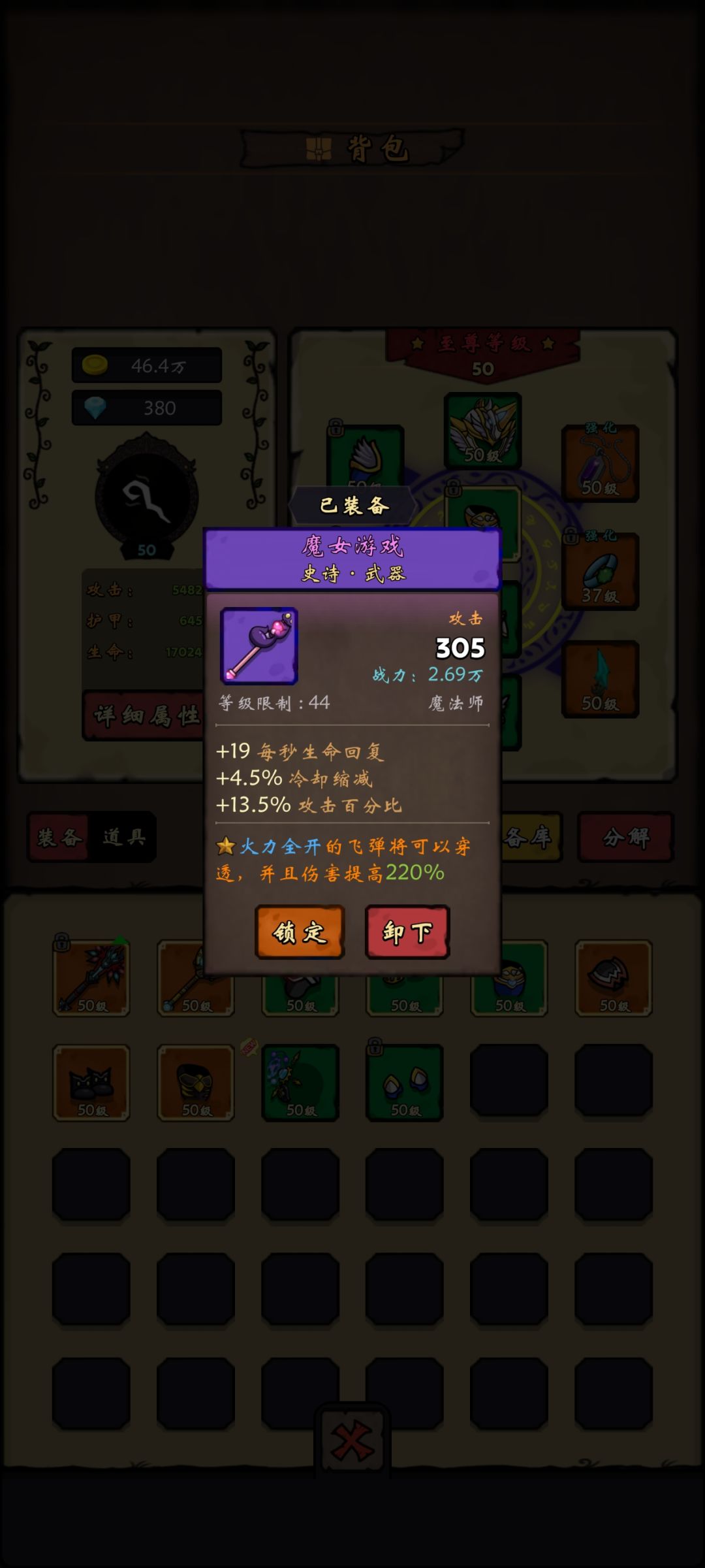 毒爆流 术士开局 2