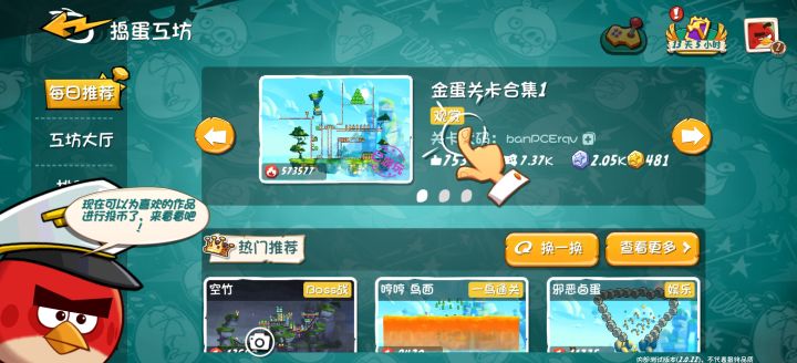 卡bug 了截图