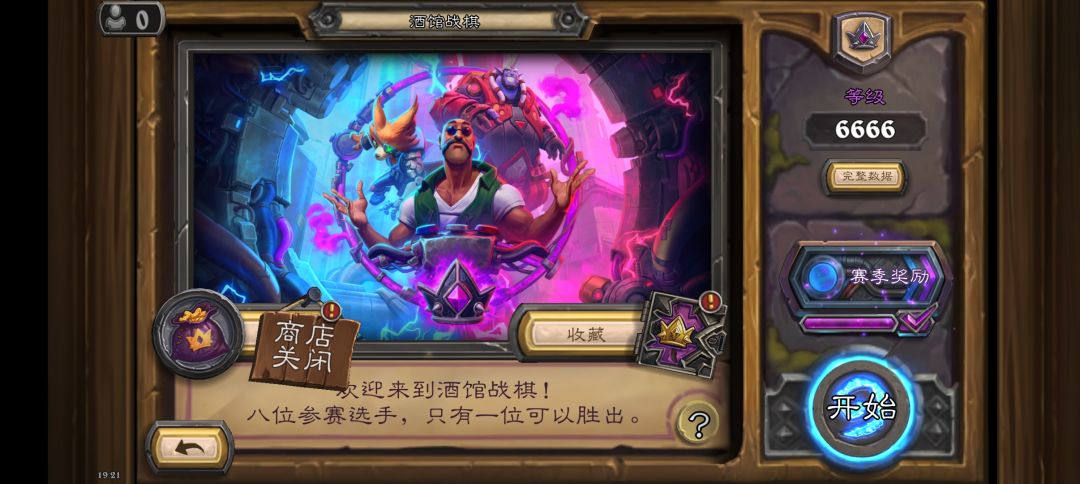 酒馆双打模式就不能增加一点沟通吗? 1