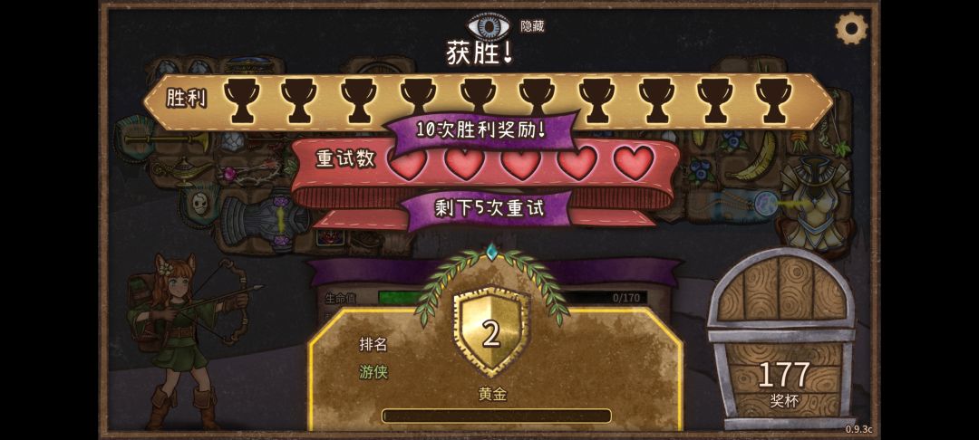 第一次10胜0败 2